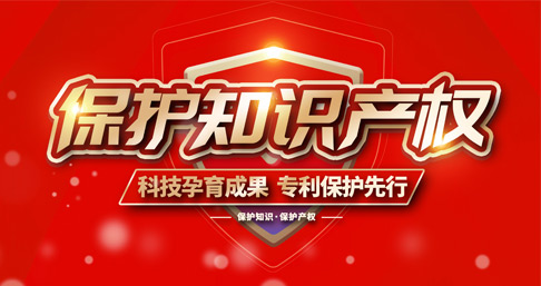 呼和浩特市市場監(jiān)督管理局（知識產(chǎn)權(quán)局） 關(guān)于公布首批知識產(chǎn)權(quán)重點(diǎn)商標(biāo)保護(hù) 名錄入選名單的通知